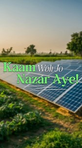 11K views · 397 reactions | Kaam woh jo nazar aaye! Wherever you look in Punjab, the hard work of CM Maryam Nawaz shines through. Be it roads, infrastructure, Education, Health or empowerment. | Maryam Nawaz Sharif | Facebook