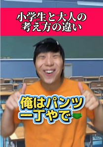 パジャマの癖強すぎやろwwwww#あるある #小学生 #おすすめ #ともきアワード