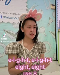 How to spell “eight” (Grade 2) | Baitoey Homeschool 65
