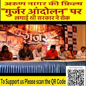 Gurjar Aandolan Press Confrence | Part 11 #Gurjar #GurjarAandolan #Aandolan #Gujjar #Press #Media #Movie #Film | Aarun Nagar | Facebook