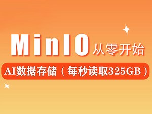 MinIO分布式文件存储,Spring Boot整合MinIO,MinIO集群,MinIO上传,MinIO下载