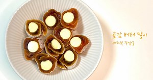 Dried persimmon butter