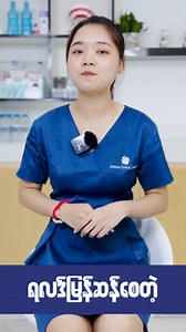 933 reactions · 22 shares | ပြုံးလိုက်တိုင်း...