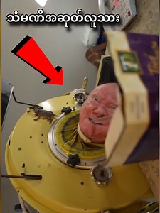 201K views · 4.2K reactions | သံမဏိအဆုတ်လူသား  #KnowledgeMyanmar | Knowledge Myanmar | Facebook