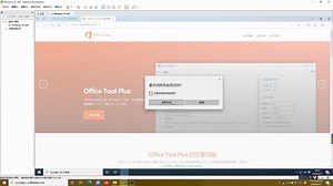 【Office超简单安装】Office一键安装和激活