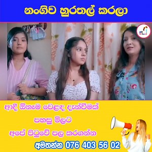 98K views · 963 reactions | නංගිව හුරතල් කරලා අක්කව ගත්තා නේද藍 | ＴＨＡＲＵ - තරූ | Facebook