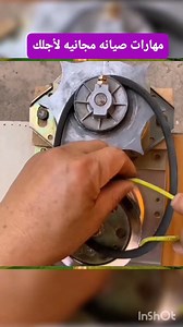 44K views · 883 reactions | مهارات صيانه مجانيه لاجلك #2025مهارات | Red Rosie | Facebook