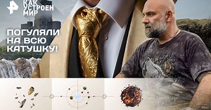 Как устроен мир с Тимофеем Баженовым — Короли и нищие (10.09.2025) - смотреть онлайн в хорошем качестве на РЕН ТВ