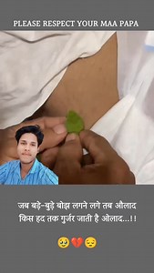 21K views · 36K reactions | Sap se katwa diya #reels #father #commedy #emotional #expolar #mother #wife #viral #trending #love #brekup #viralvideo #reelsindia #expolar #sad #sadsong #sad shayari #shayari #today #life #insta #instagram instareels #instagramreels | Sahjad Alam | Facebook