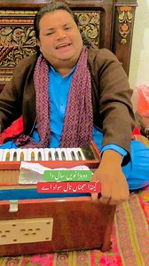 8.4K views · 329 reactions | Arif Hussain Lonay Wala on Reels | Facebook