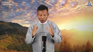 Morning Devotion Sermon Pastor Tin Maung San April 9, 2024 ထာဝရဘုရား၌ကိုးစားခြင်း #morningdevotionsermon | Myanmar Union Mission