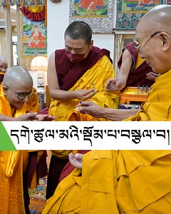 85K views · 6.2K reactions | ཕྱི་ལོ་ ༢༠༢༤ ཟླ་བ་ ༢ ཚེས་ ༡༧...