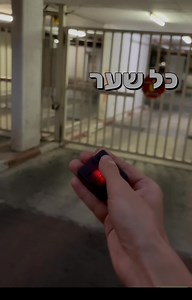 שדרגו את חווית הנהיגה שלכם עם השלט הקסם✨ מבית - Smartico 📦 במבצע לזמן מוגבל! | Smartico