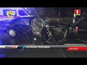 Крупная авария произошла ночью в Витебске. Зона Х