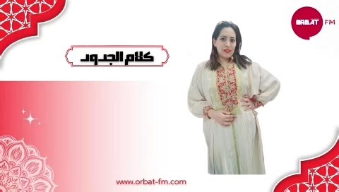 1.3K views · 21 reactions | كلام الجدود مع مروى بن عمر | ORBAT FM | Facebook