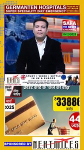 Credit Card Pending Crisis India me credit card dues record level par pohanch gaye. Log income se zyada kharch kar rahe hain. #CreditCard #FinanceNews #IndiaEconomy #moneymanagement | SAFA TV News Channel