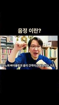 음정 맞춰~~!!!! #interval #음정