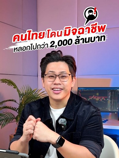 UP ความปลอดภัยด้วย True CyberSafe PRO