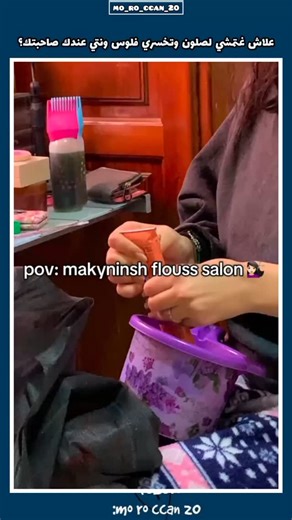 ALAE 🇲🇦 | ‎ضروري تكون عندك صاحبتك هك🤭؟‎ | Instagram