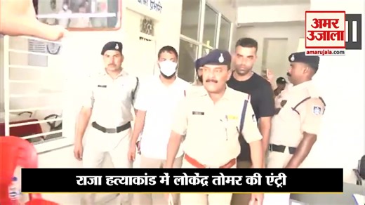 2.8K views · 30 reactions | Raja Raghuvanshi Case: सोनम रघुवंशी का खुलेगा हर राज, राजा केस में लोकेंद्र को शिलांग ले गई पुलिस #rajaraghuvanshi #SonamRaghuvanshi | Amar Ujala | Facebook