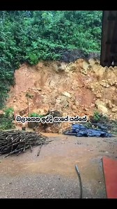 13K reactions · 418 shares | 99 න් බේරෙන්නේ #rainydays #rainsrilanka #ගංවතුර #floodsrilanka #flood #rainyweather #disaster | Anura Thammita Arachchige | Facebook