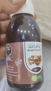 زيت الجوز البرازيلي (Brazil nut oil) يعد بمثابة إكسير الجمال والشباب للبشرة، حيث إنه يحارب التجاعيد ويمنح البشرة مظهراً مشرقاً يشع نضارة وحيوية. وأوضحت المجلة المعنية بالصحة والجمال أن زيت الجوز البرازيلي يحارب ما يعرف "بالجذور الحرة" (Free Radicals)، التي تعجّل بشيخوخة البشرة والتجاعيد. ويعمل زيت الجوز البرازيلي أيضاً على حماية البشرة من الأشعة فوق البنفسجية الضارة، كما أنه يساعد على تجديد الخلايا، ما يجعله سلاحاً فعالاً لمحاربة الشيخوخة. وبالإضافة إلى ذلك، يعمل زيت الجوز البرازيلي على تحسين مر