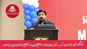 ہم کنگ آٹوپارٹس میں ہمیشہ ڈیلرز کی ان کوششوں کی حوصلہ افزائی کرتے ہیں جو انہوں نے ہماری مصنوعات کو فروغ دینے کے لیے کیں۔ گوجرانوالہ ریجن کے ڈیلرز کے اپنے حالیہ اجتماع میں ہم نے سیلز کے اہداف حاصل کرنے والوں میں مختلف تحائف تقسیم کیے۔ کنگ آٹو پارٹس کی جانب سے وقاص لطیف صاحب (ڈسٹری بیوٹر گوجرانوالہ) نے تمام مہمانوں کا خیرمقدم کیا اور ہمارے ساتھ شامل ہونے پر ان کا شکریہ ادا کیا۔ | King AutoParts