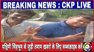 1K views · 50 reactions | Date : 13/06/22 Watch our bulletin news daily at 9 pm. इस बुलेटिन में हम आपको CKP के साथ साथ पूरे कोल्हान की खबर दिखाने की कोशिश करेंगे। | CKP LIVE | Facebook