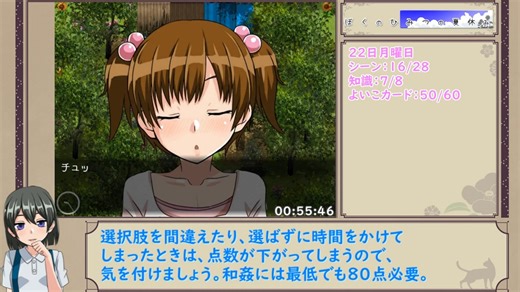 【エロゲRTA】ぼくのひみつの夏休み_ひみつの絵日記コンプRTA_part3/4_1時間30分7秒