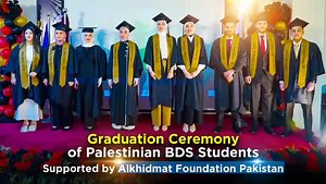 Graduation Ceremony of Palestinian BDS Students Supported by Alkhidmat Foundation Pakistan. 𝐀𝐥𝐤𝐡𝐢𝐝𝐦𝐚𝐭 𝐇𝐞𝐥𝐩𝐥𝐢𝐧𝐞📞 𝟎𝟑𝟎𝟎𝟎𝟕𝟕𝟏𝟔𝟎𝟏 #Gaza #Doctors #AlkhidmatInPalestine #Students #Pakistan #Palestine | AlKhidmat Foundation Lahore Pakistan
