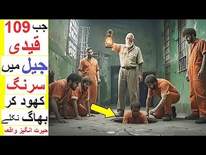 Libby Prison Escape - How 109 Prisoners escaped a Prison !