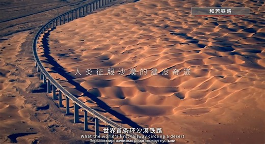 Transcending time and space, #CRCC carries forward the Silk Road spirit, paving new development paths across the #Eurasian continent. From the China-Europe Railway Express to the world's first railway encircling a desert, we continuously innovate to promote connectivity.🛤️ As pioneers in Chinese enterprises participating in European standard railway construction, we proudly bring Chinese standards to Europe. Green development is our pursuit, with bamboo material pipeline technology showcasing t