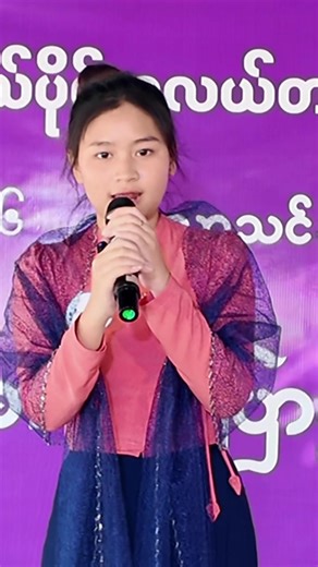 Endless Joy (E.J) ကိုယ်ပိုင် အလယ်တန်းကျောင်း ပဲခူးမြို့ ၂၀၂၅-၂၀၂၆ ပညာသင်နှစ် မြန်မာစာ အပြောစွမ်းရည် ပြိုင်ပွဲ အလယ်တန်းအဆင့် စကားရည်လု ပြိုင်ပွဲ မိခင်ဘာသာစကားသည် နိုင်ငံတကာသုံးဘာသာစကားထက် ပိုအရေးကြီးသည် အချေ(၂) မေဖြူစင် (Grade-7)