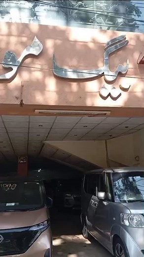 nissan Sakura electric 2022 model demand 46 lac at Baig Motors Lahore Samanabad#usedcar #japanesecar #carshowroom #660cc #baigmotors | Baig Motors