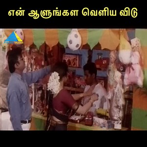 135K views · 1.7K reactions | என் ஆளுங்கள வெளிய விடு #ulavuthurai #pyramidtalkies #tamilmovie #TamilScene #tamil #tamilscene #tamilmoviescene #tamilstatus #tamilcomedy #tamilcinema #tamilactors #tamilactress #kollycinema #kollywoodcinema #kollywoodactors #kollywoodactress #Movie #movieclips | Divo | Facebook