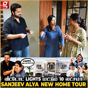 160K views · 602 reactions | எங்க Bed Room-க்கு Finger Print Lock மொத்த வீடும் Glass-லயேAlya Manasa & Sanjeev  New Home Tour | Alyamanasa sanjeev Hometour #alyamanasa #alyasanjeev #alyamanasa #alyasanjeev #hometour | Galatta Media | Facebook