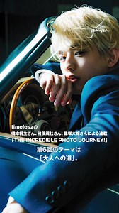 anan 2501号｜THE INCREDIBLE PHOTO JOURNEY！大人への道