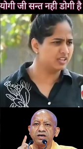योगी जी संत नहीं ढोंगी है।।🔥🔥#shorts #shortvideo