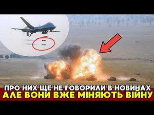 Таємна зброя ЗСУ: безпілотники нового покоління стерли ворога з лиця землі