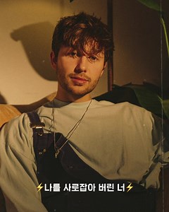 고막남친인줄 알았더니 생긴것 까지 천상 내 남친감...🦄 제레미 주커 재질인듯..? 💿 Christian French- head first | 선곡의 달인 - 추천음악