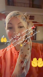 6.5K views · 100 reactions | الحمد لله ☺️ | Samira vlog | Facebook