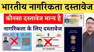 842K views · 12K reactions | #indiancitizenship #nagrikta #dastavej...