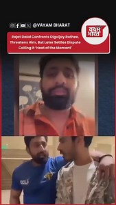 Bigg Boss 18 Drama or Publicity Stunt? Rajat Dalal and Digvijay Rathee’s Heated Argument Goes Viral—But Wait! Digvijay Later Posts a Friendly Story with Rajat, Leaving Fans Wondering What’s Real and What’s for the Cameras! #BB18 #RealityOrScripted #biggboss18 #rajatdalal #digvijayrathee #controversy #publicity #vayambharat #india | Vayam Bharat | Facebook