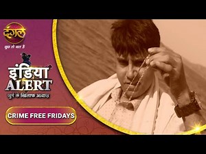 Crime Alert | क्राइम अलर्ट | Zakham Dega Gawahi | ज़ख़्म देगा गवाही | Ep 103 | Dangal TV