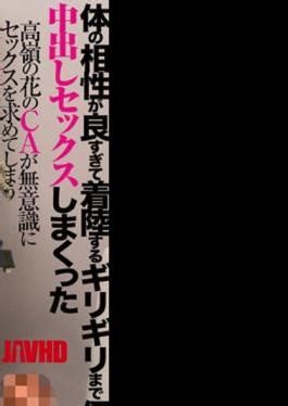 Mosaic DANDY-824 I Couldn't Put Up With The Unconscious Face-to-face Panty Shot Of A Beautiful Cabin Attendant, And When I Immediately Fucked It, My Body Was So Compatible That I Had Vaginal Cum Shot Sex Many Times Until The Last Minute To Land.