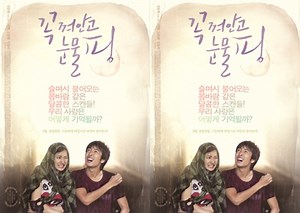 Drifting Away | Watch with English Subtitles & More | Viki