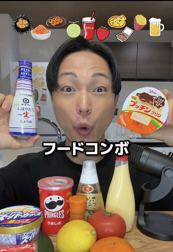 これ本当にその味するの🍕🍮 バズってるフードコンボ検証！ #フードコンボ #検証 #TikTokfood #ASMR #バズグルメ