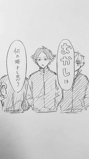 ハイキューの稲荷崎イラスト集