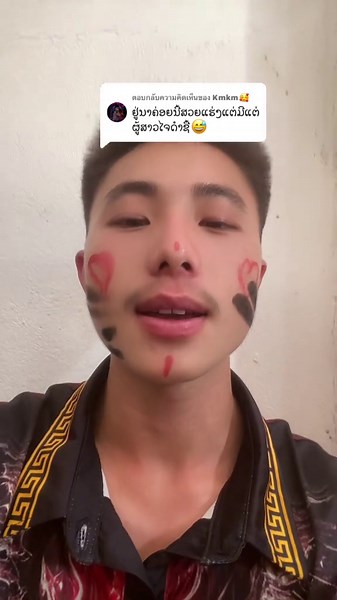 ตอบกลับ @Kmkm🥰 #👉ອ້າຍກື🇱🇦あたくそん🇯🇵🥰 #ແມ່ນແລ້ວ😁😁🇱🇦 #@[พี่ຫົວ]🌈ตู้18เสัง🌈🖇️🦋 #ຕິດຕາເດີ