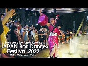 [4K]🇯🇵 Sexy and cool dancing /『JAPAN BON DANCE FESTIVAL2022』